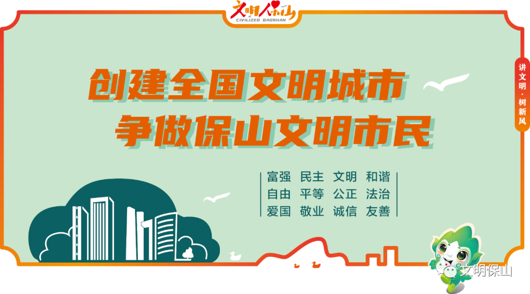 保山新闻网