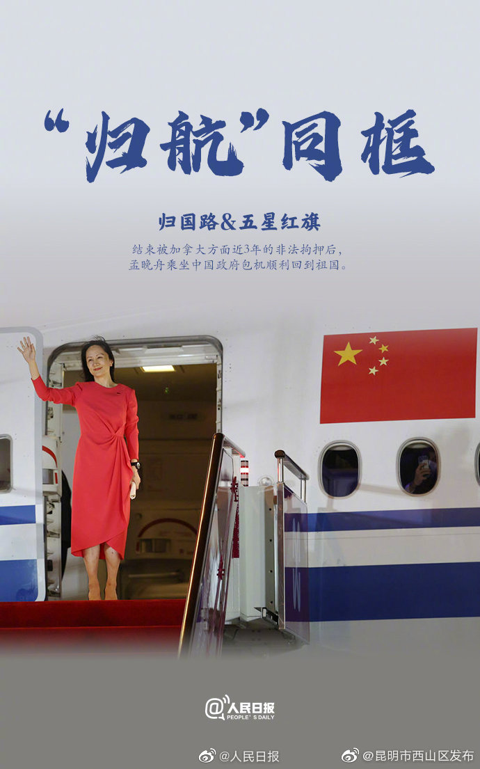 “昆明市西山区发布”微博