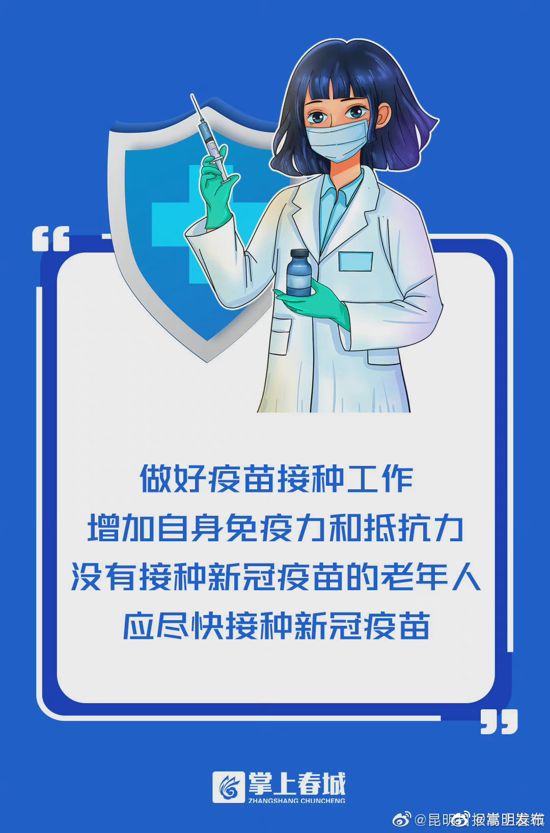 嵩明发布