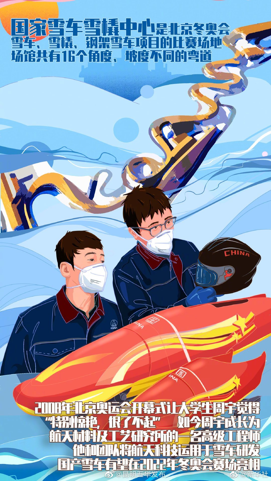 “昆明五华发布”微博