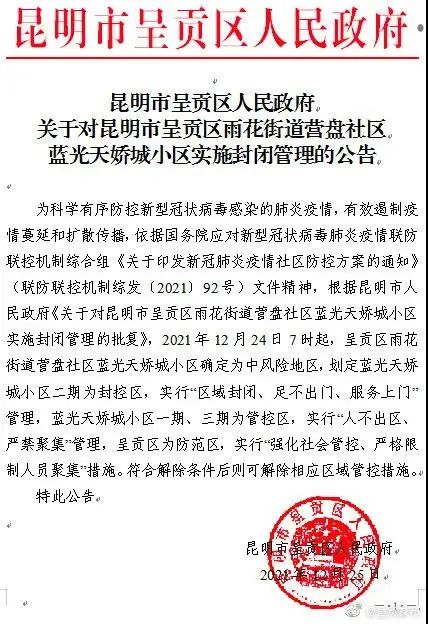 春城晚报