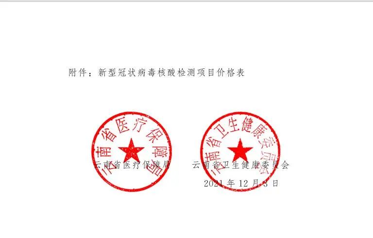 云南省第三人民医院