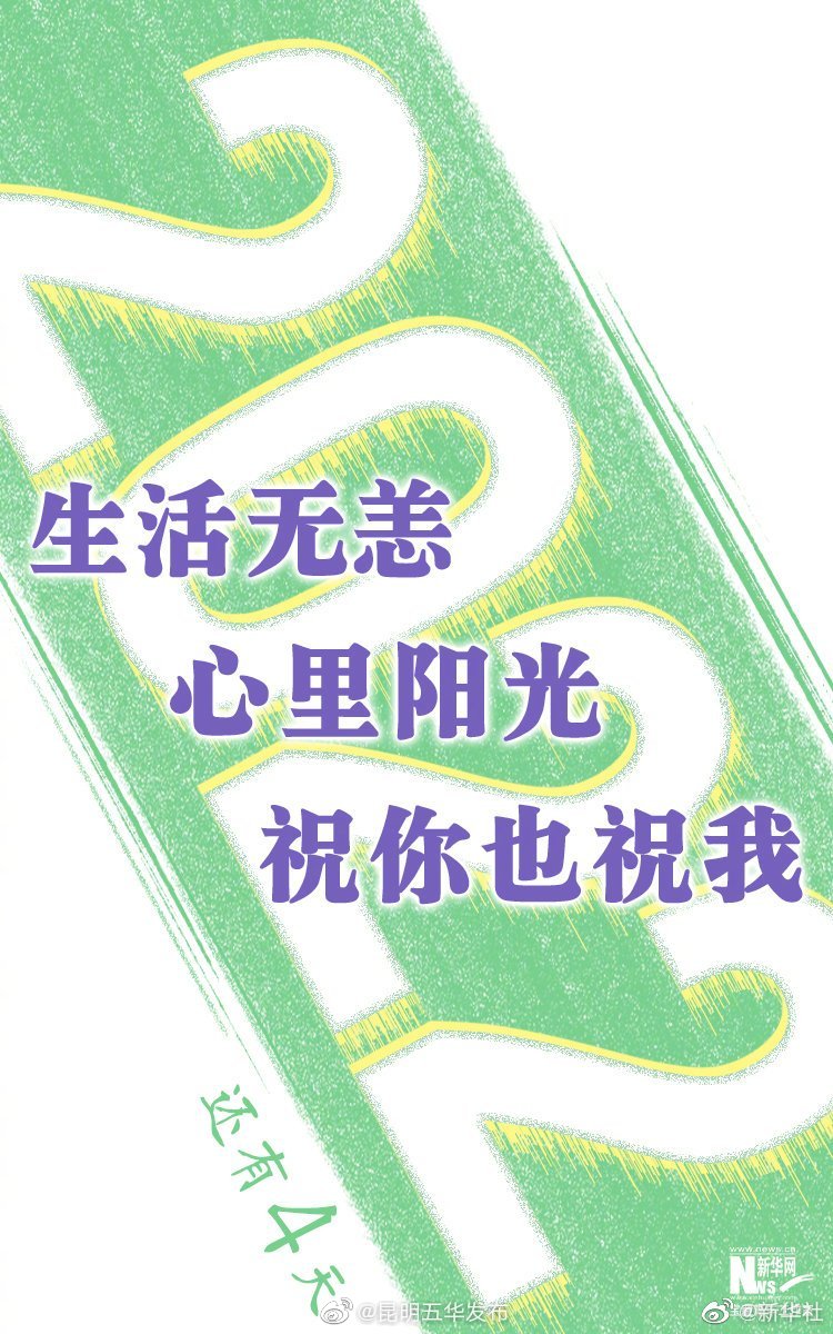 “昆明五华发布”微博