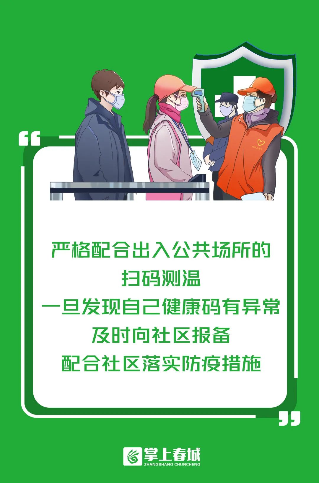 呈贡组织工作