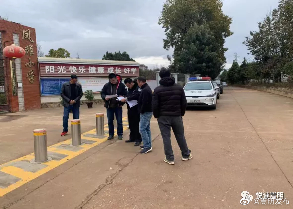 嵩明发布