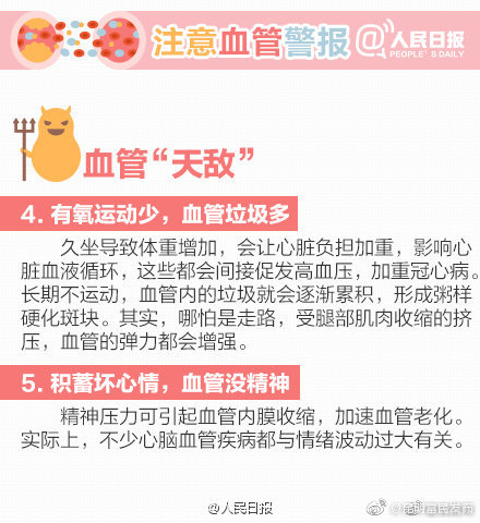 “昆明富民发布”微博