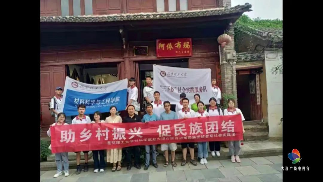 大理电视台