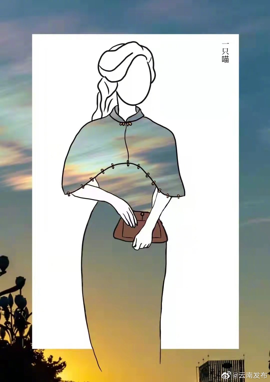 “云南发布”微博