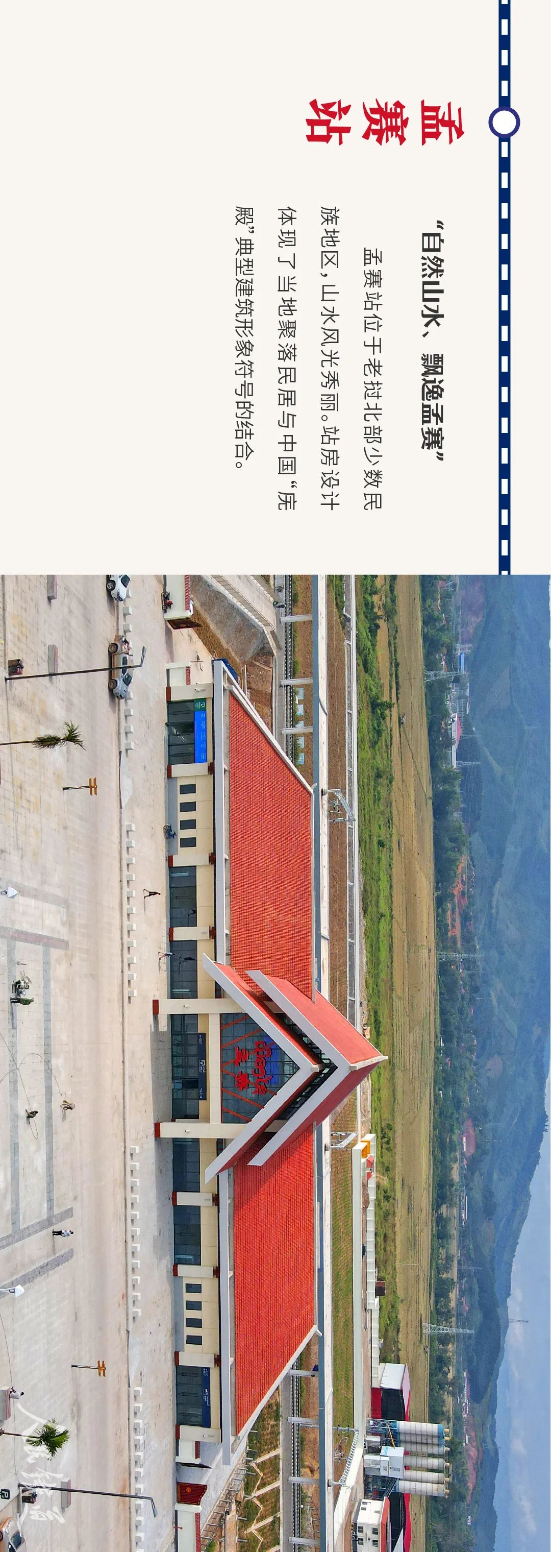 昆明铁路