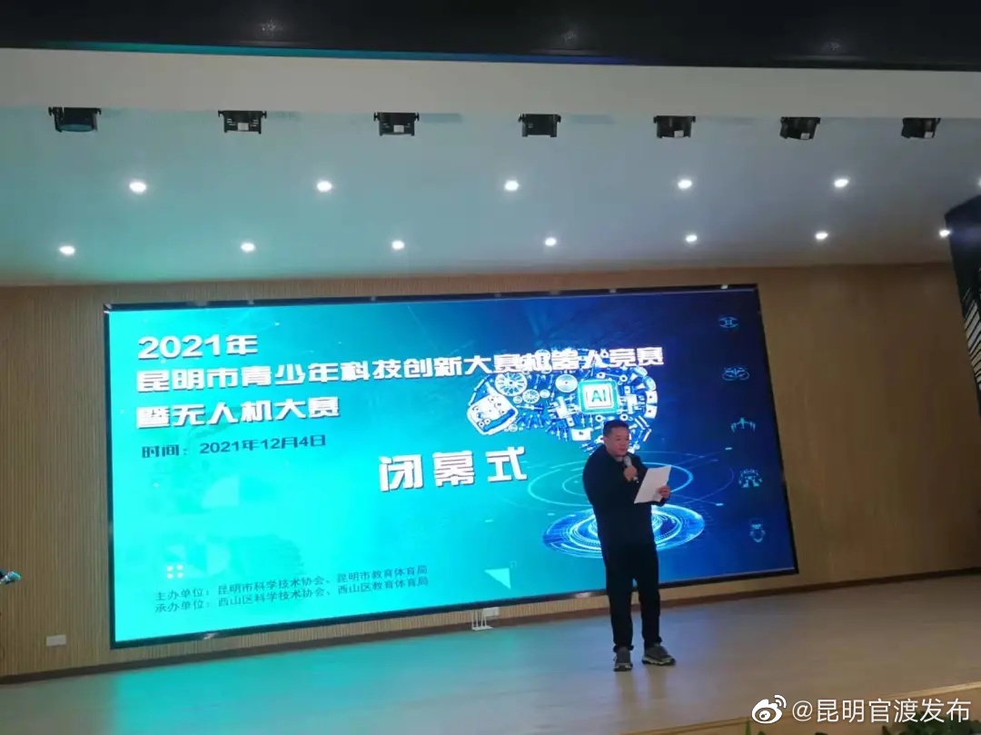 “昆明官渡发布”微博