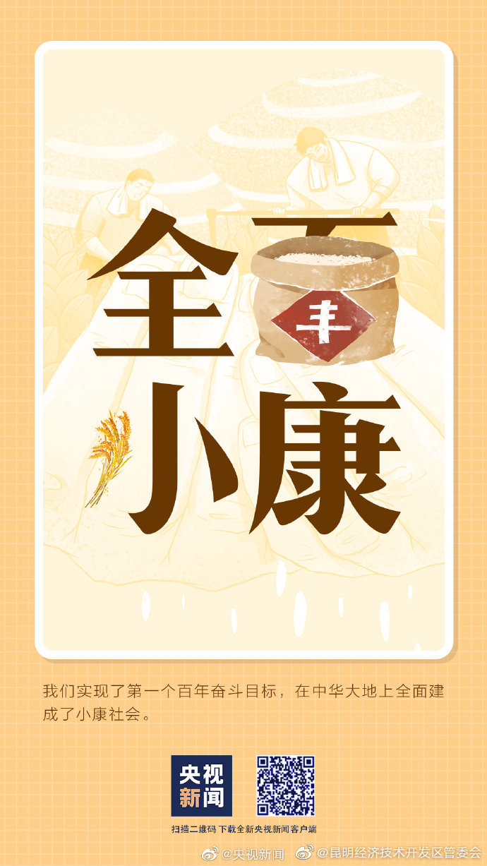 昆明经济技术开发区管委会