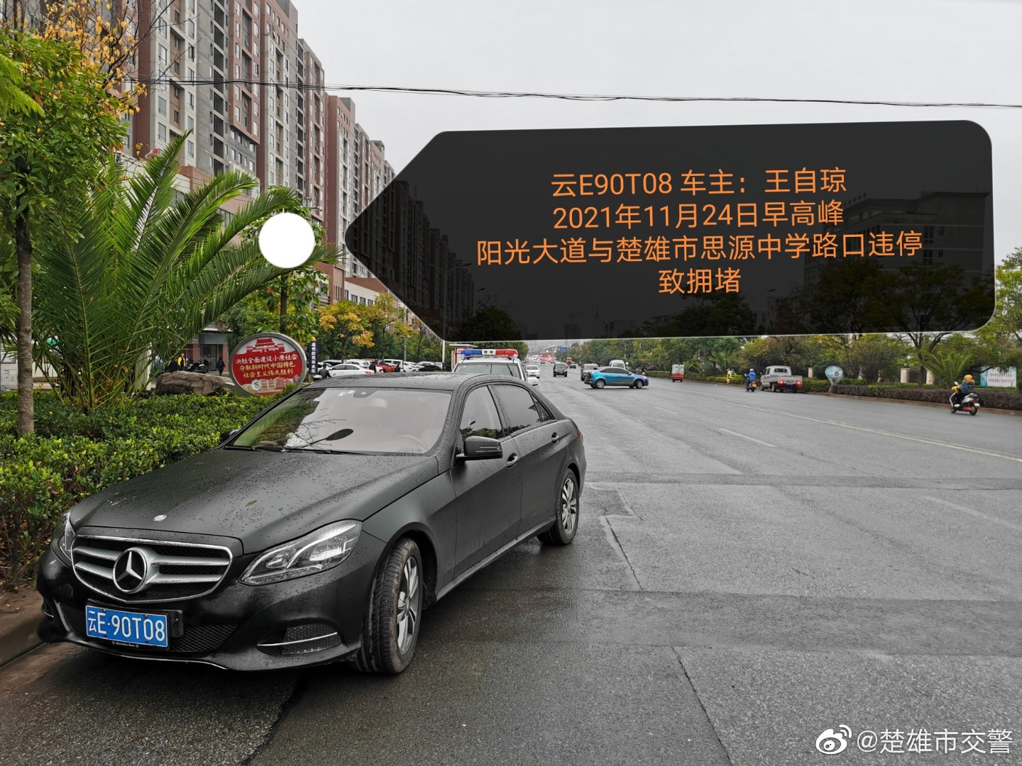 楚雄市交警微博