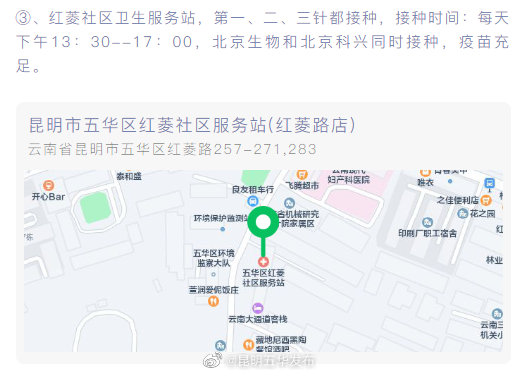 “昆明五华发布”微博