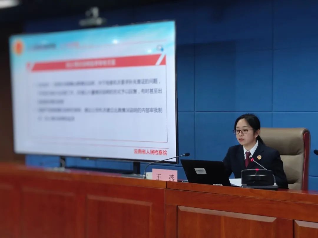 云南省人民检察院