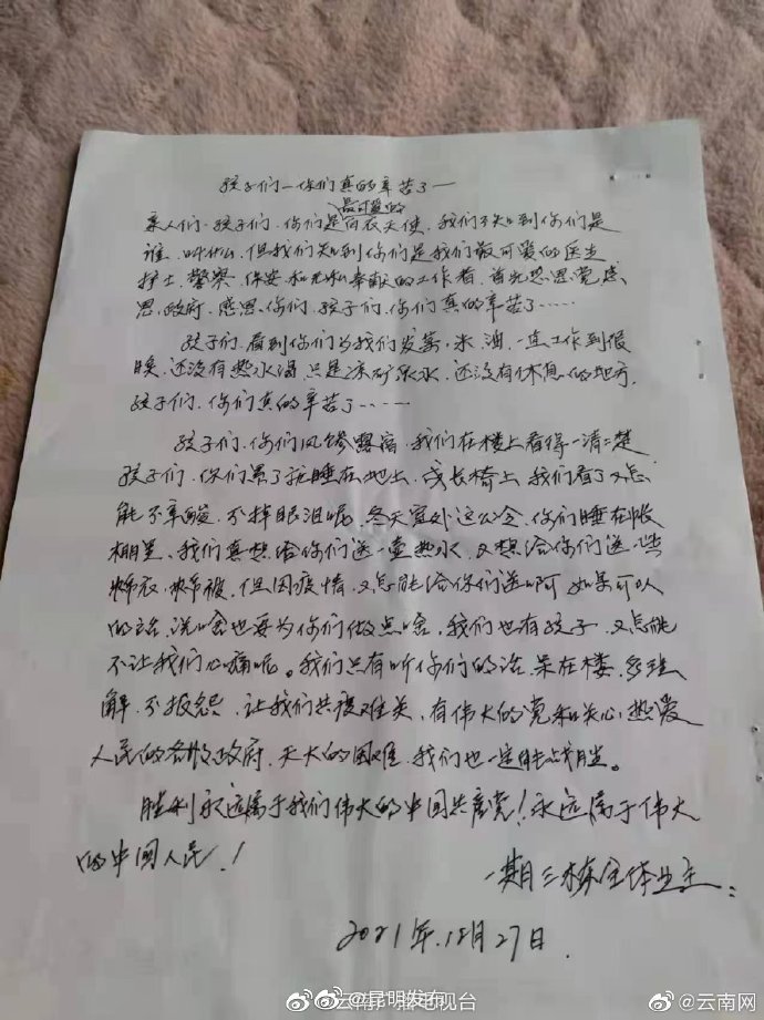 昆明发布