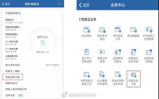 “昆明五华发布”微博