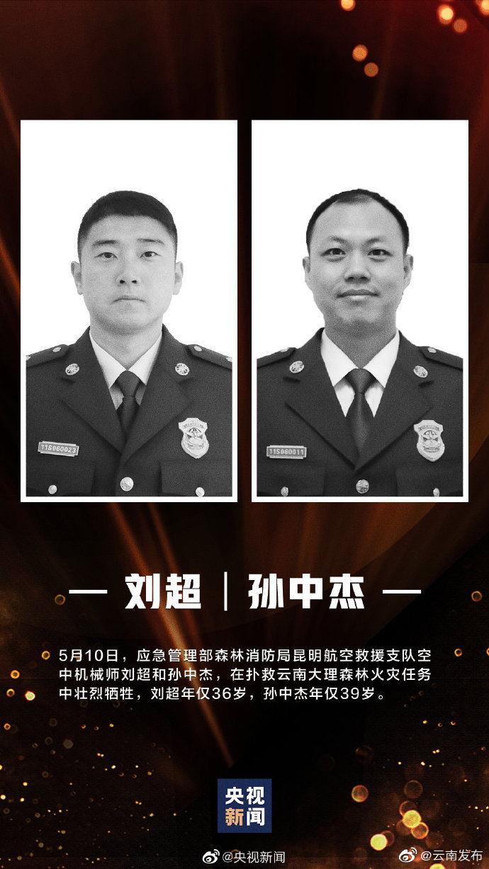“云南发布”微博