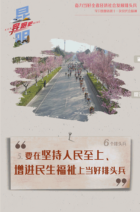 掌上春城微信公众号