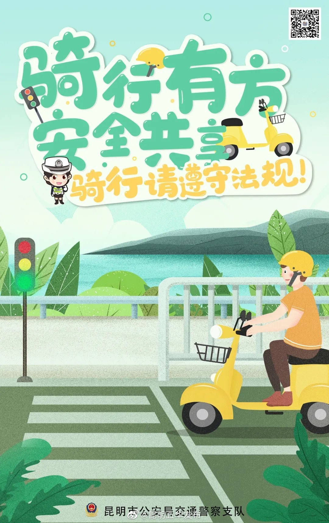 “昆明五华发布”微博