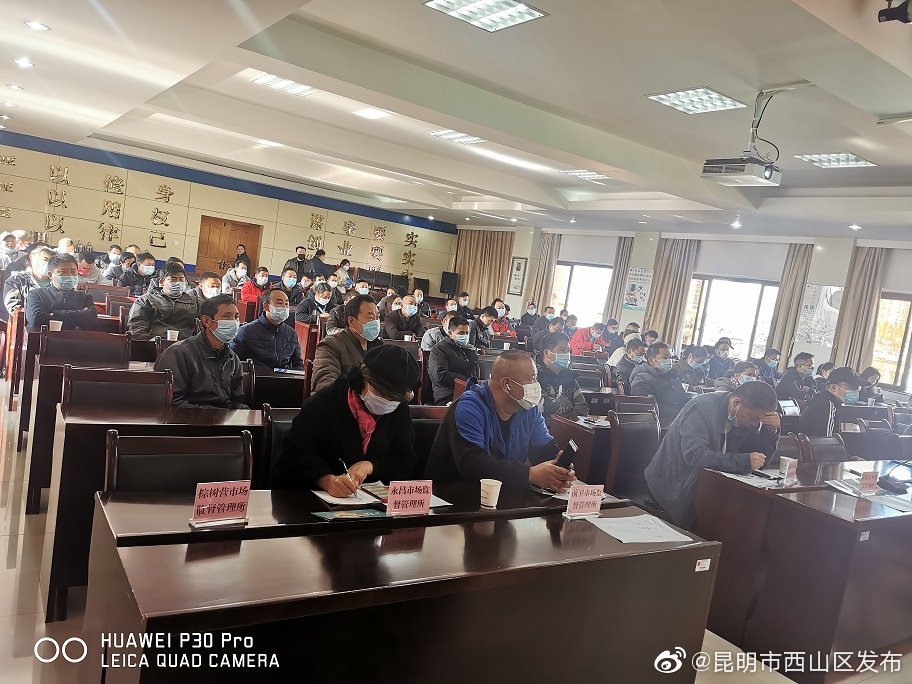 “昆明市西山区发布”微博