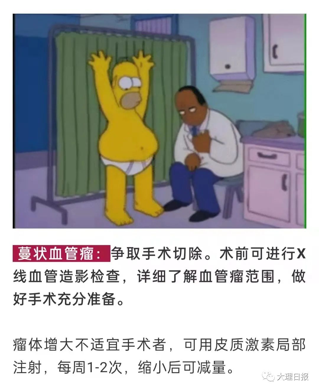 大理日报