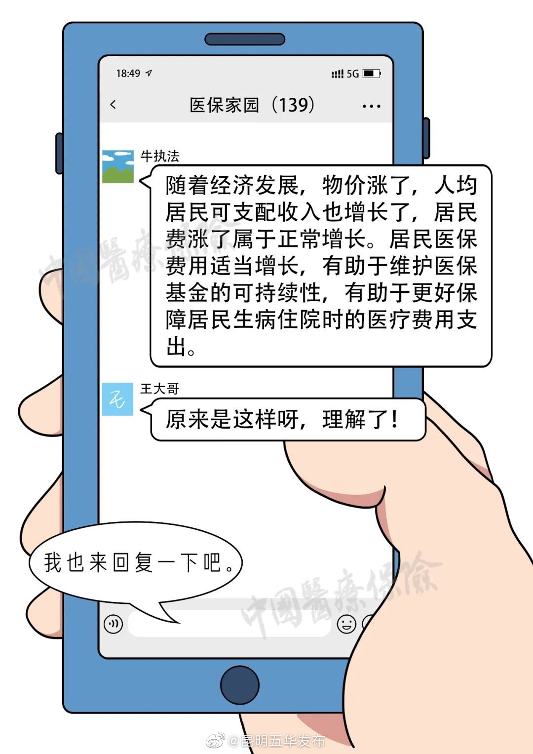 “昆明五华发布”微博