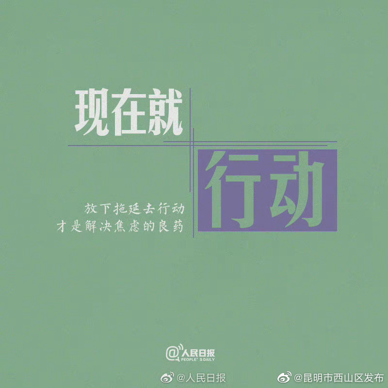 “昆明市西山区发布”微博