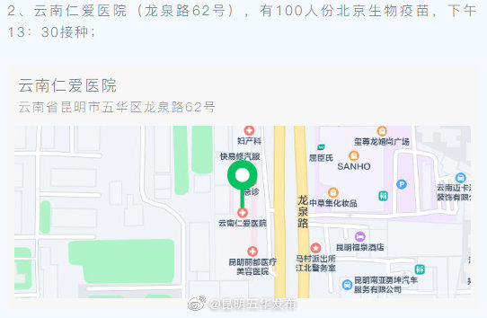 “昆明五华发布”微博