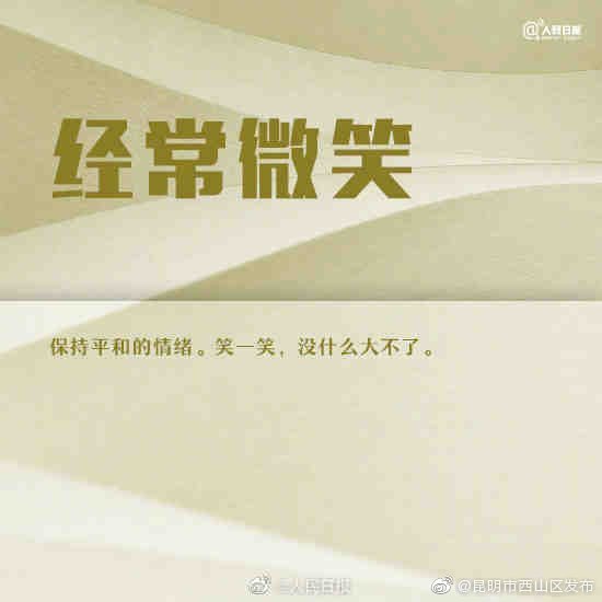 “昆明市西山区发布”微博