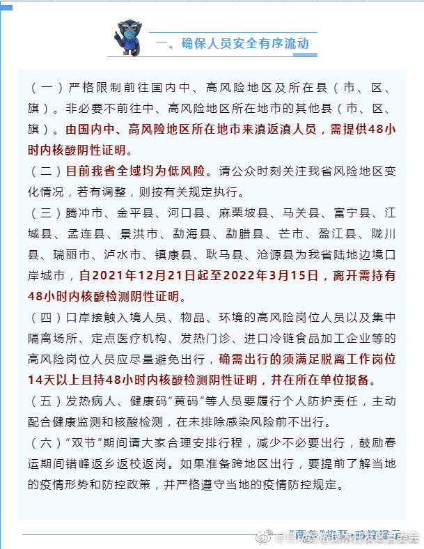 昆明经济技术开发区管委会