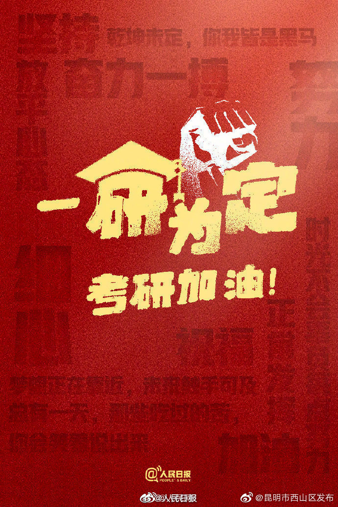 “昆明市西山区发布”微博