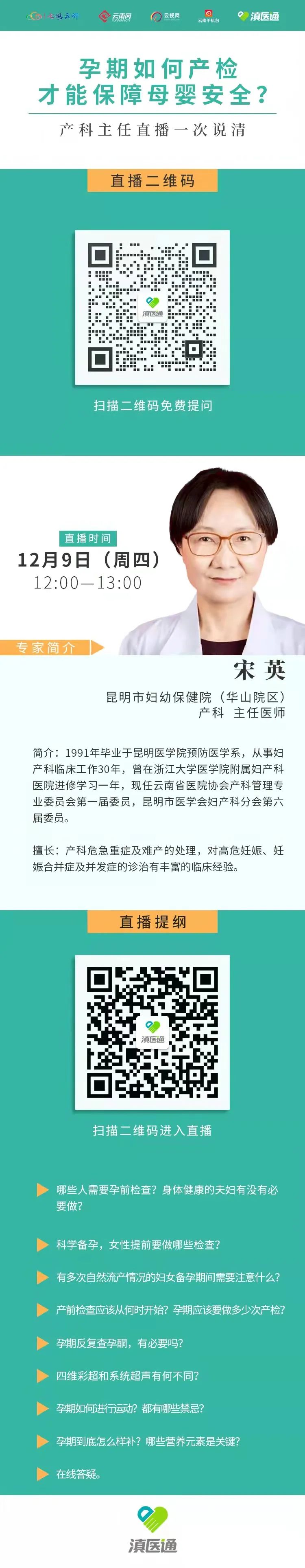 昆明市妇幼保健院