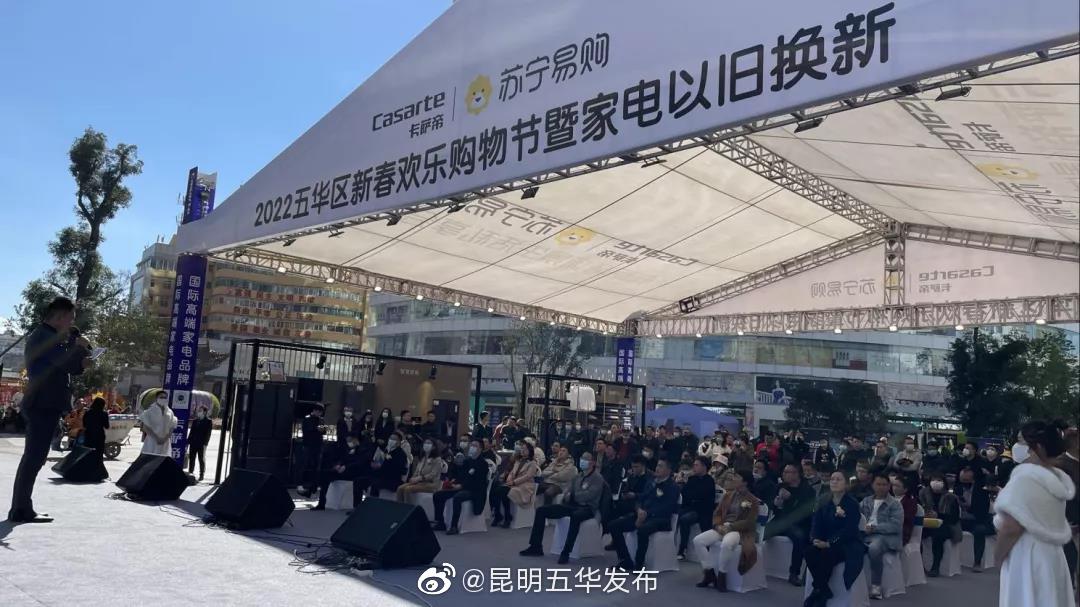 “昆明五华发布”微博