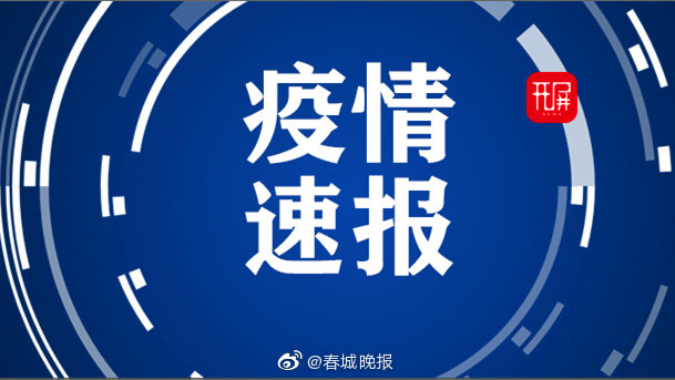 云南景洪1名省外入景人员确认核酸阳性 