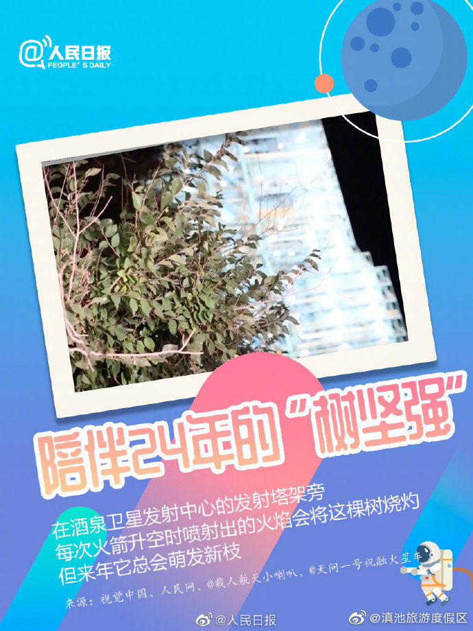 “滇池旅游度假区”微博