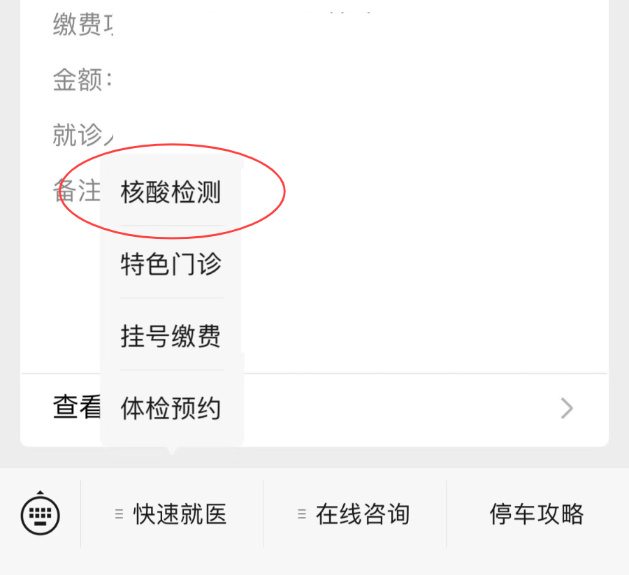 昆明市延安医院