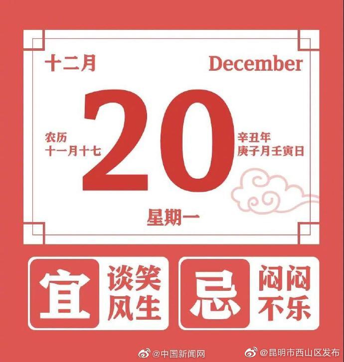 “昆明市西山区发布”微博