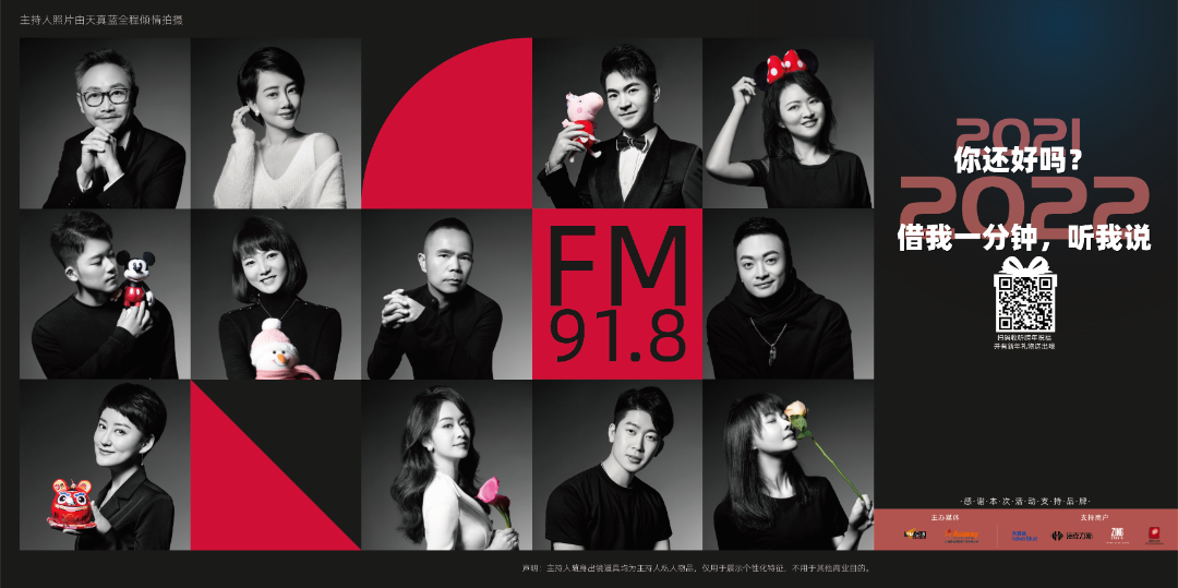 918云南交通台(微信)