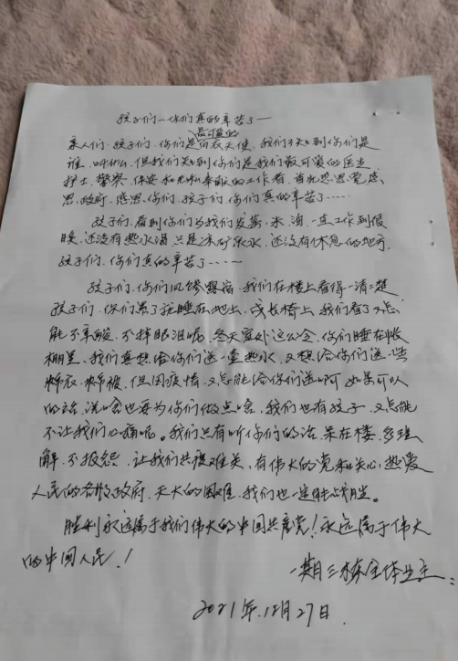 918云南交通台(微信)