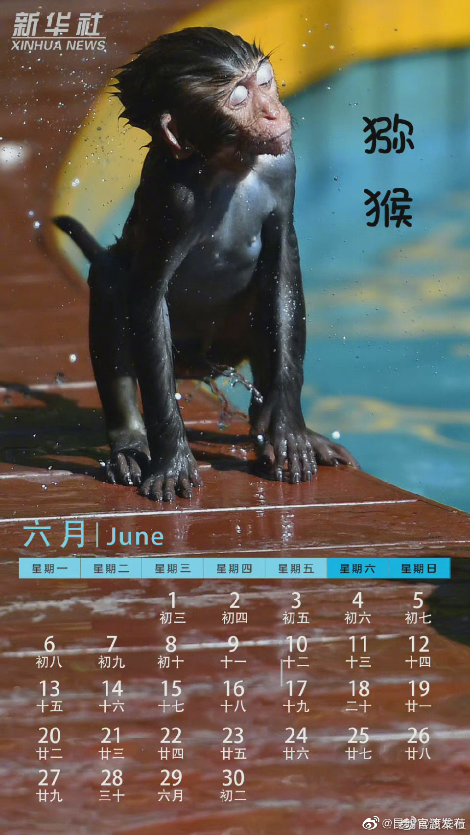 “昆明官渡发布”微博