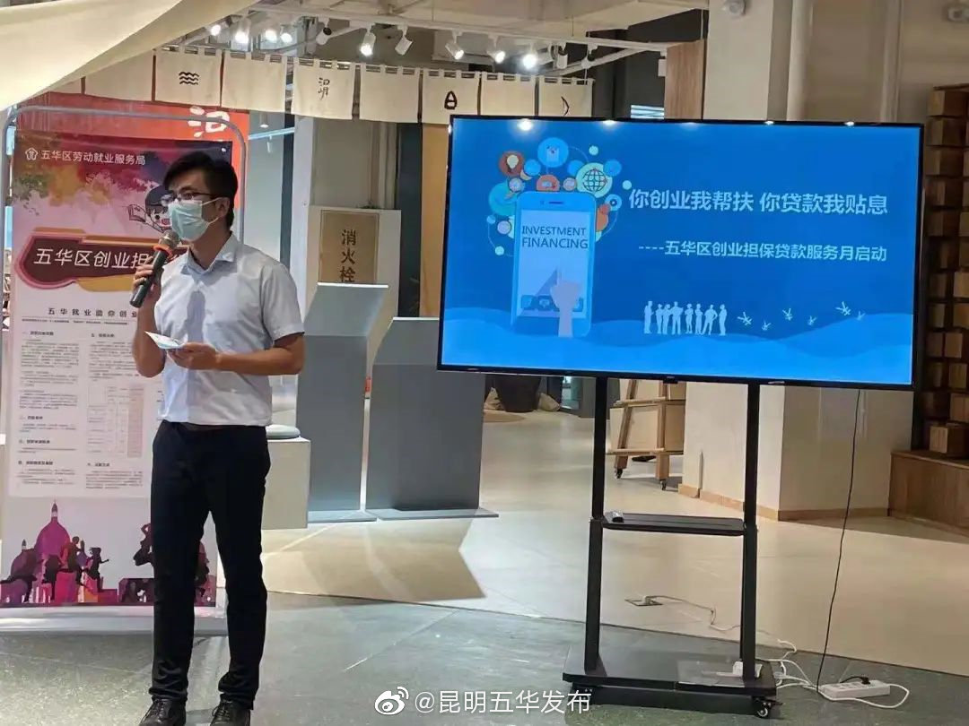 “昆明五华发布”微博