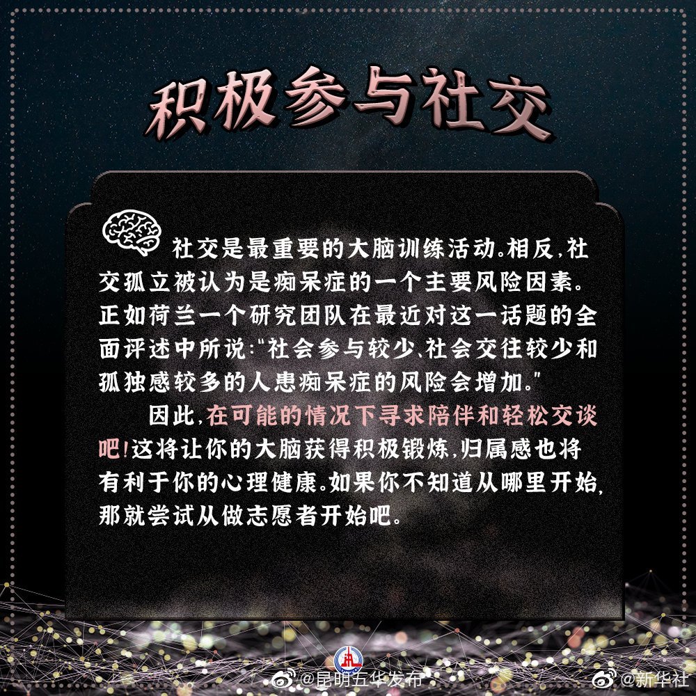 “昆明五华发布”微博