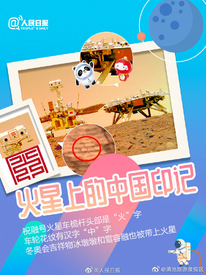 “滇池旅游度假区”微博