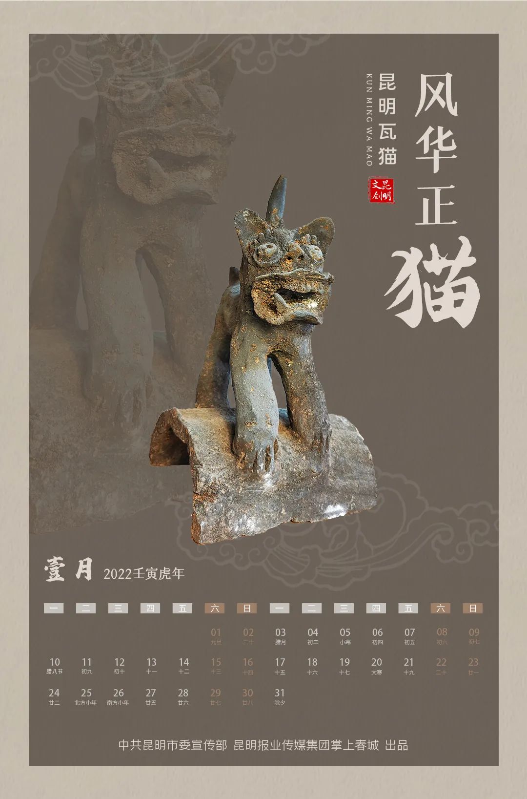 掌上春城微信公众号