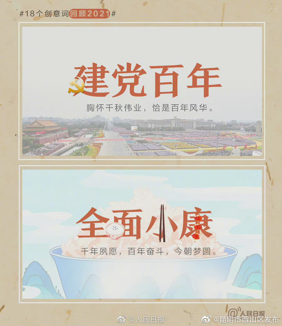 “昆明市西山区发布”微博