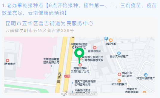 “昆明五华发布”微博