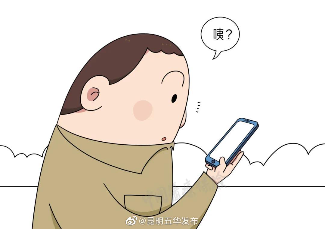 “昆明五华发布”微博