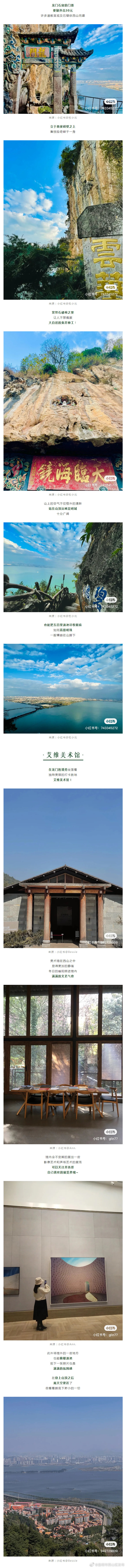 “昆明市西山区发布”微博