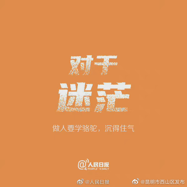 “昆明市西山区发布”微博