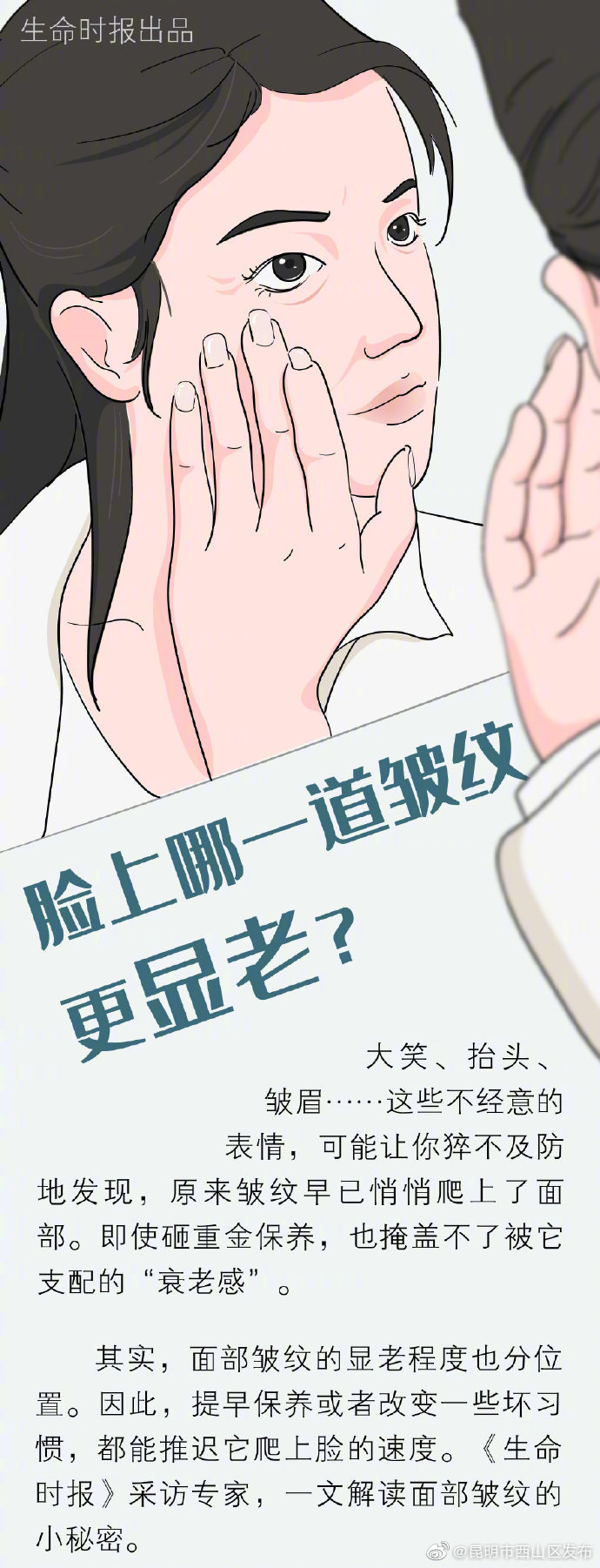 “昆明市西山区发布”微博